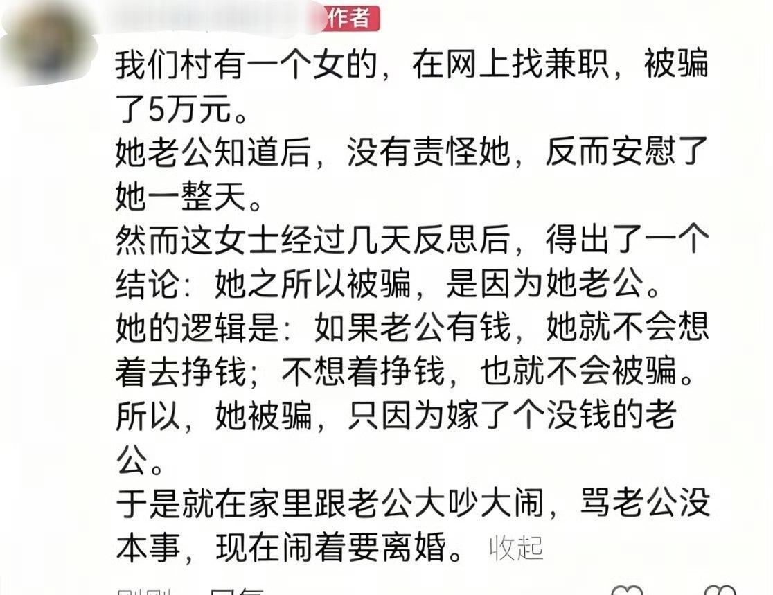 这脑回路太奇葩，是不是，结婚前，爹妈欠她的，结婚后，老公欠她的，生孩子后，孩子欠