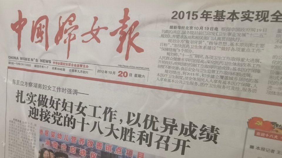 饭店墙上贴的报纸，一晃13年[并不简单]那年我五年级，你们在干嘛[doge]​