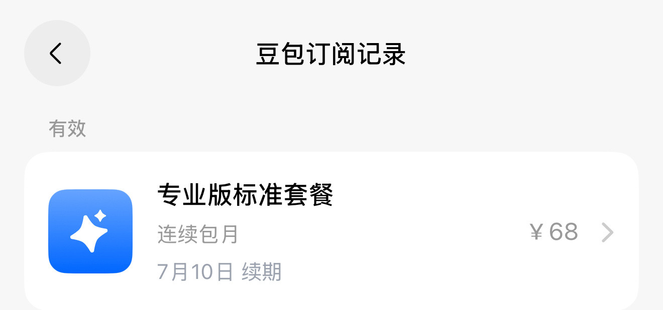 豆包每天收入不足百万百万里有我的功劳，每天要给豆包2.26元。我是灰度内测人物