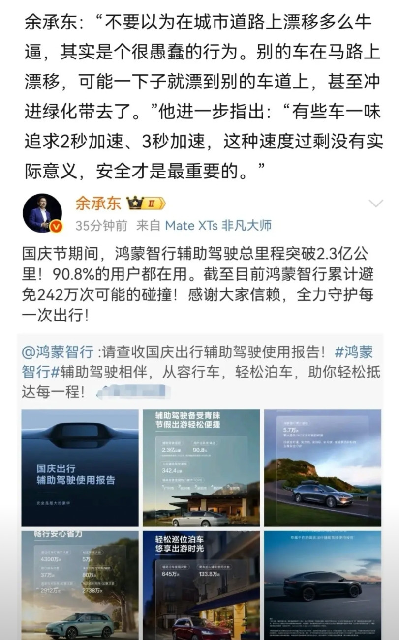 成都小米事故，余大嘴一语成谶，余承东发布会说过：