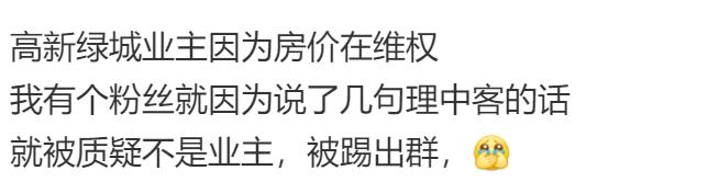合肥高新区龙湖光年旁边绿城的新盘，有钱人买的，四百多套房子，现在打7折了。也是