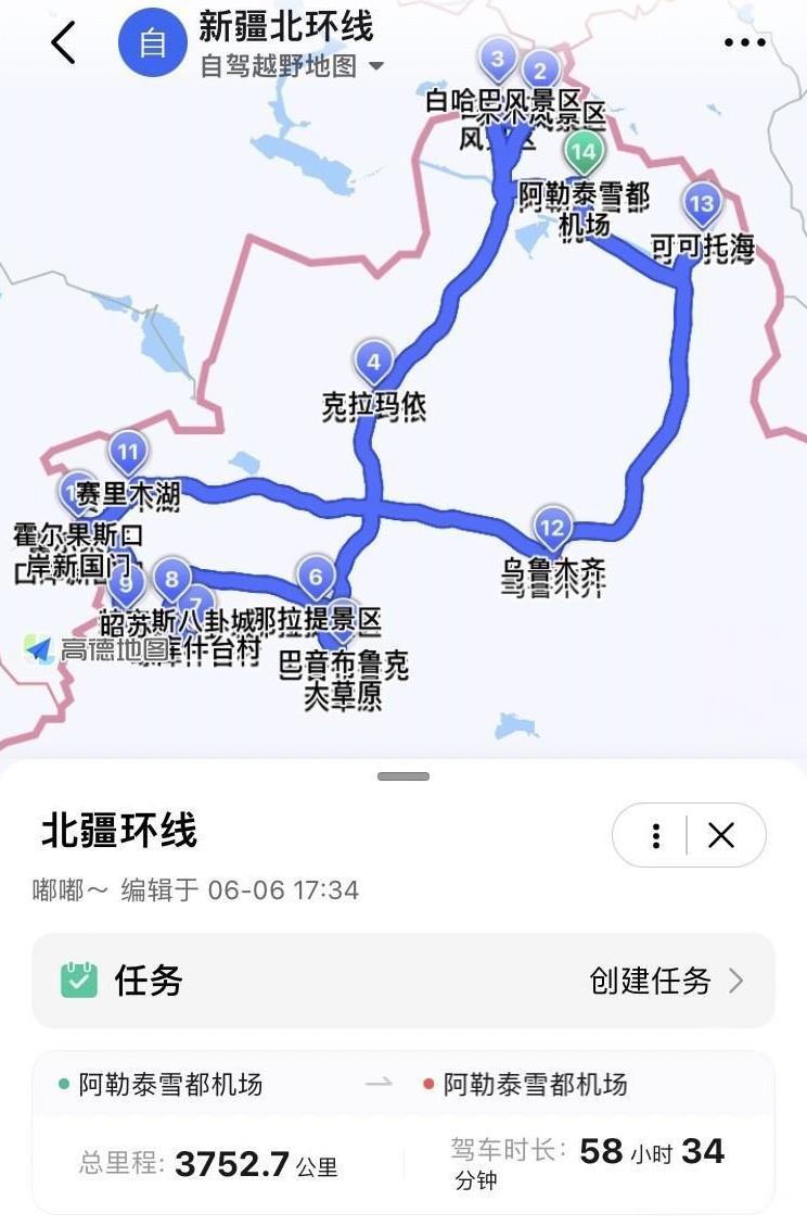新疆游还没出发，租车自驾的劣势就已经体现。有几个想自驾进入的景点，比如白哈巴、那