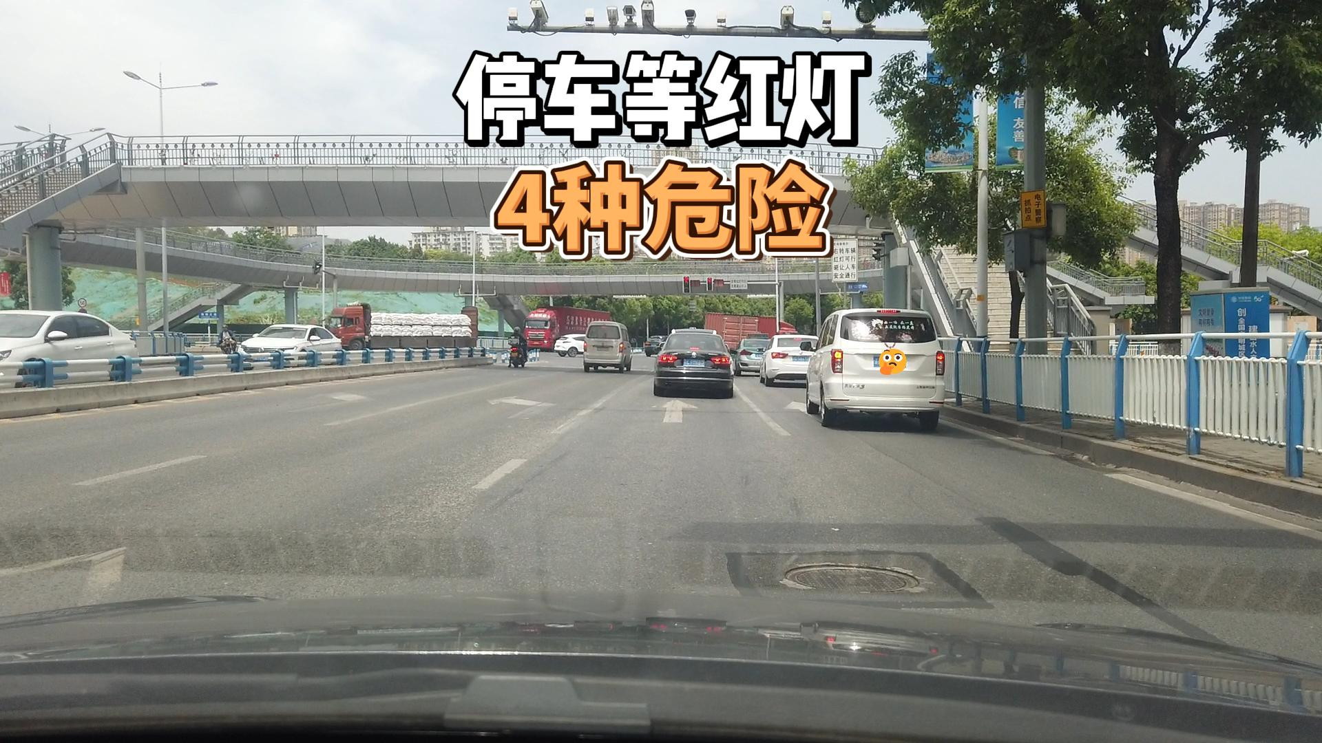 停车等红灯的4大危险！这些细节你注意了吗？