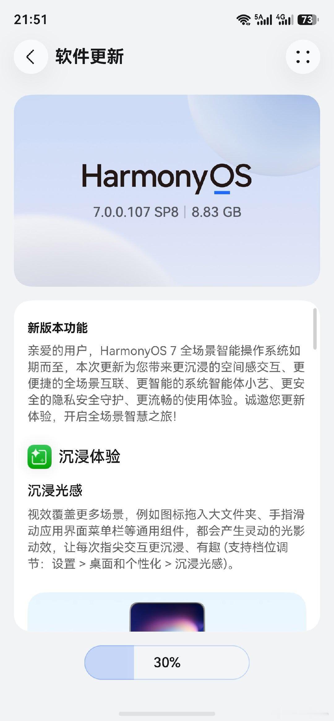 这是我能升的吗[doge]#鸿蒙7.0​