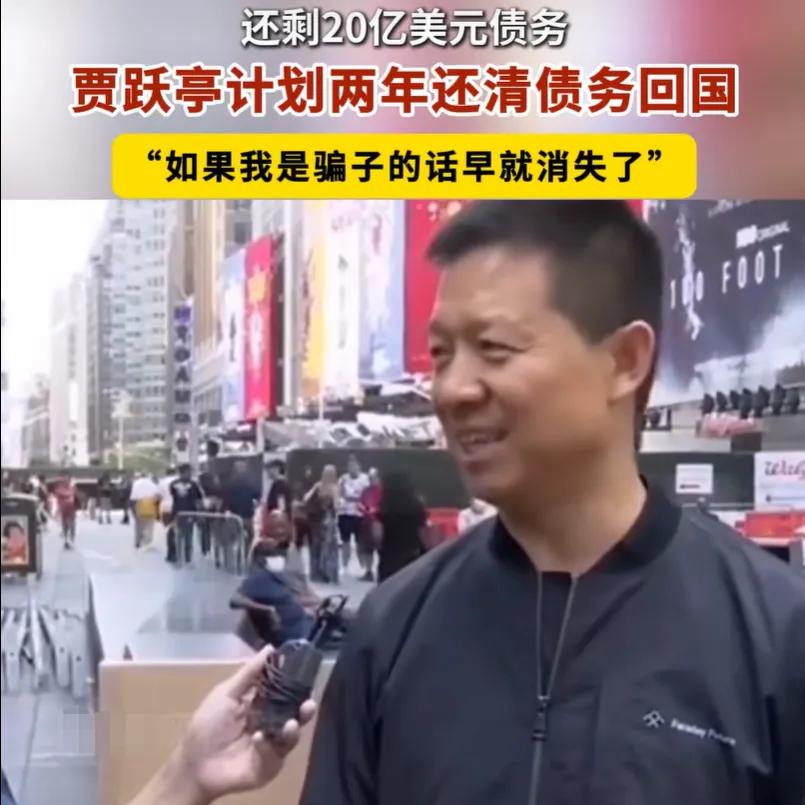 贾跃亭突遭重击，26亿债务“死灰复燃”，下周回国又泡汤了。近来总是带来好消息的贾