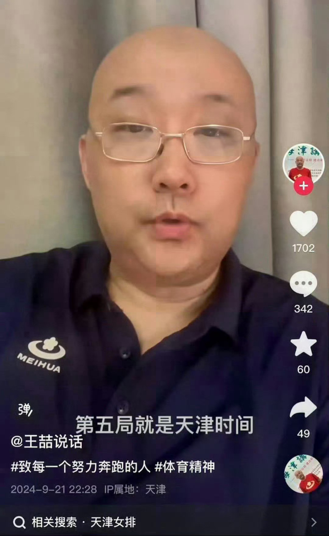 【天津时间】第四局北京女排25-18，双方大比分战成2-2，比赛拖入了天津时间！