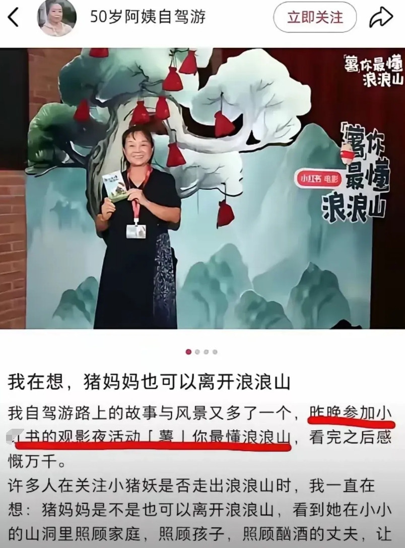 极端女权可能自1999年之后对社会危害第二严重的组织。在电影《浪浪山》的推广活