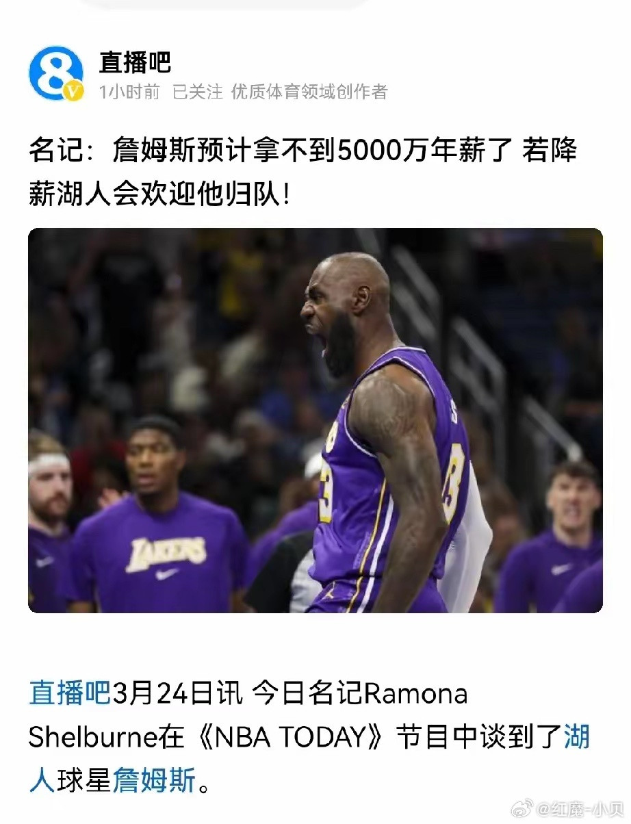 41岁的詹姆斯，2年5000万合同，或是湖人与他都能体面接受的最佳方案。这价位高