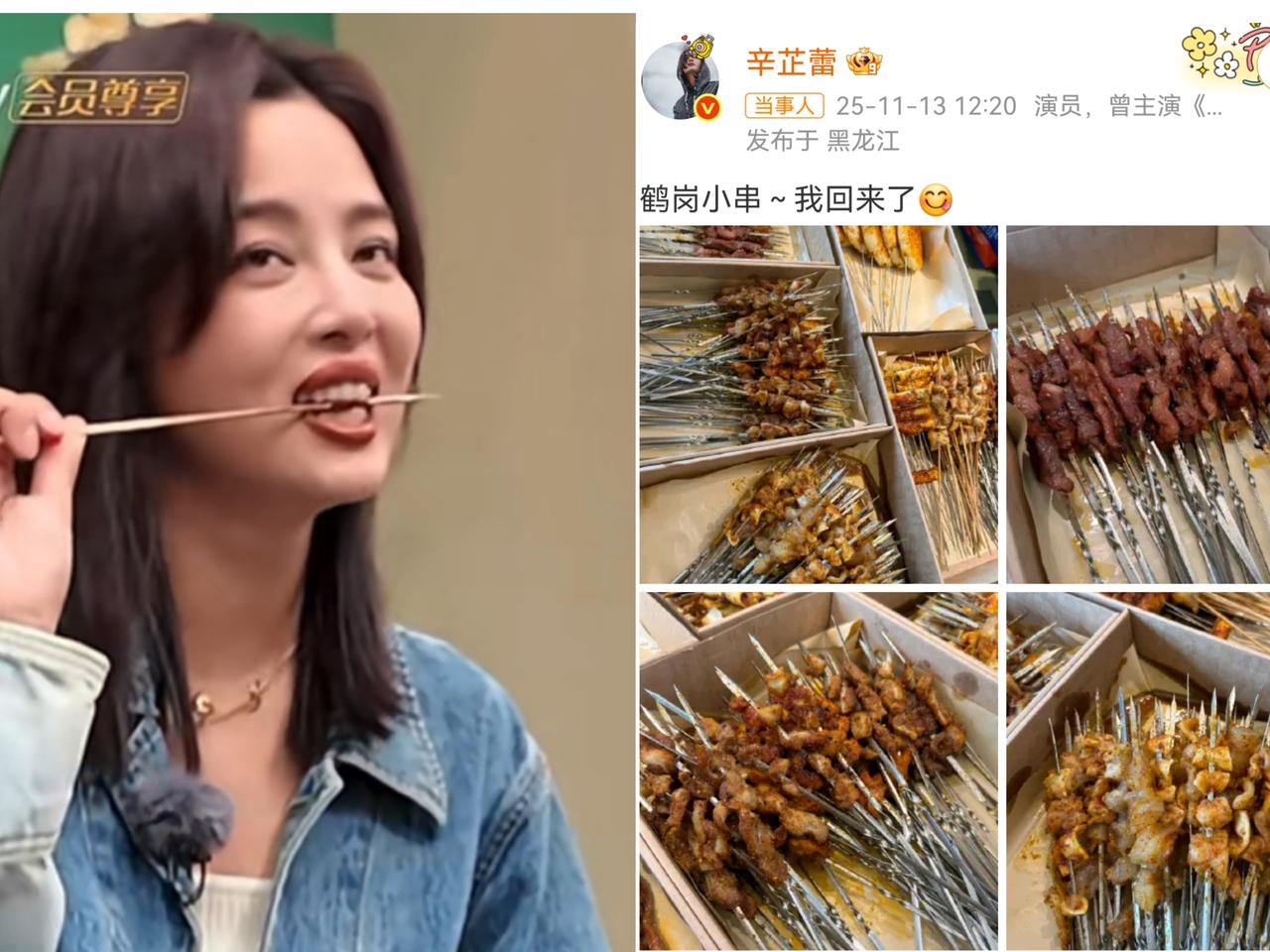 我有种预感，下一个被带火的城市应该就是鹤岗了。这段时间，张颂文带火了韶关