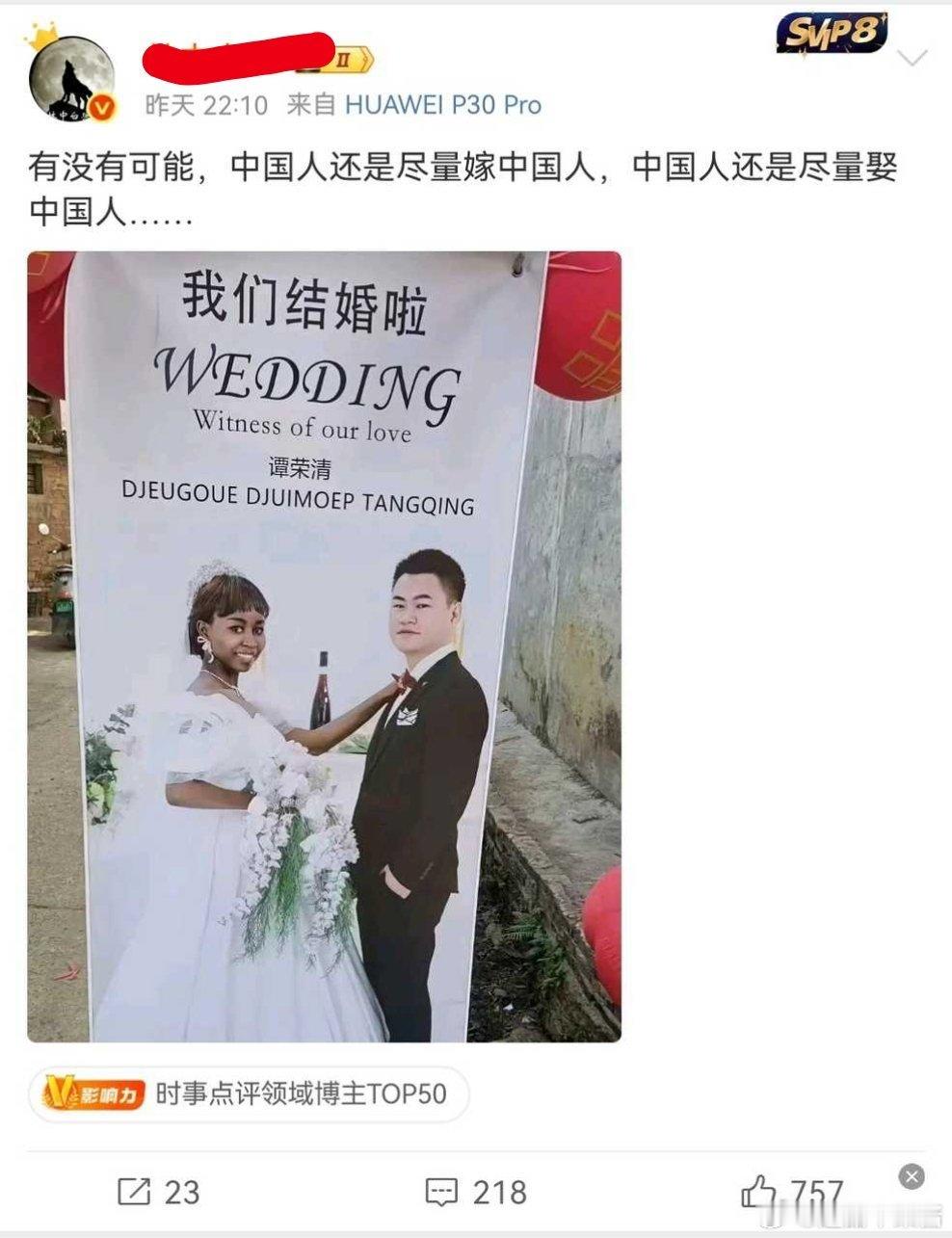 为国争光[加油]​​​