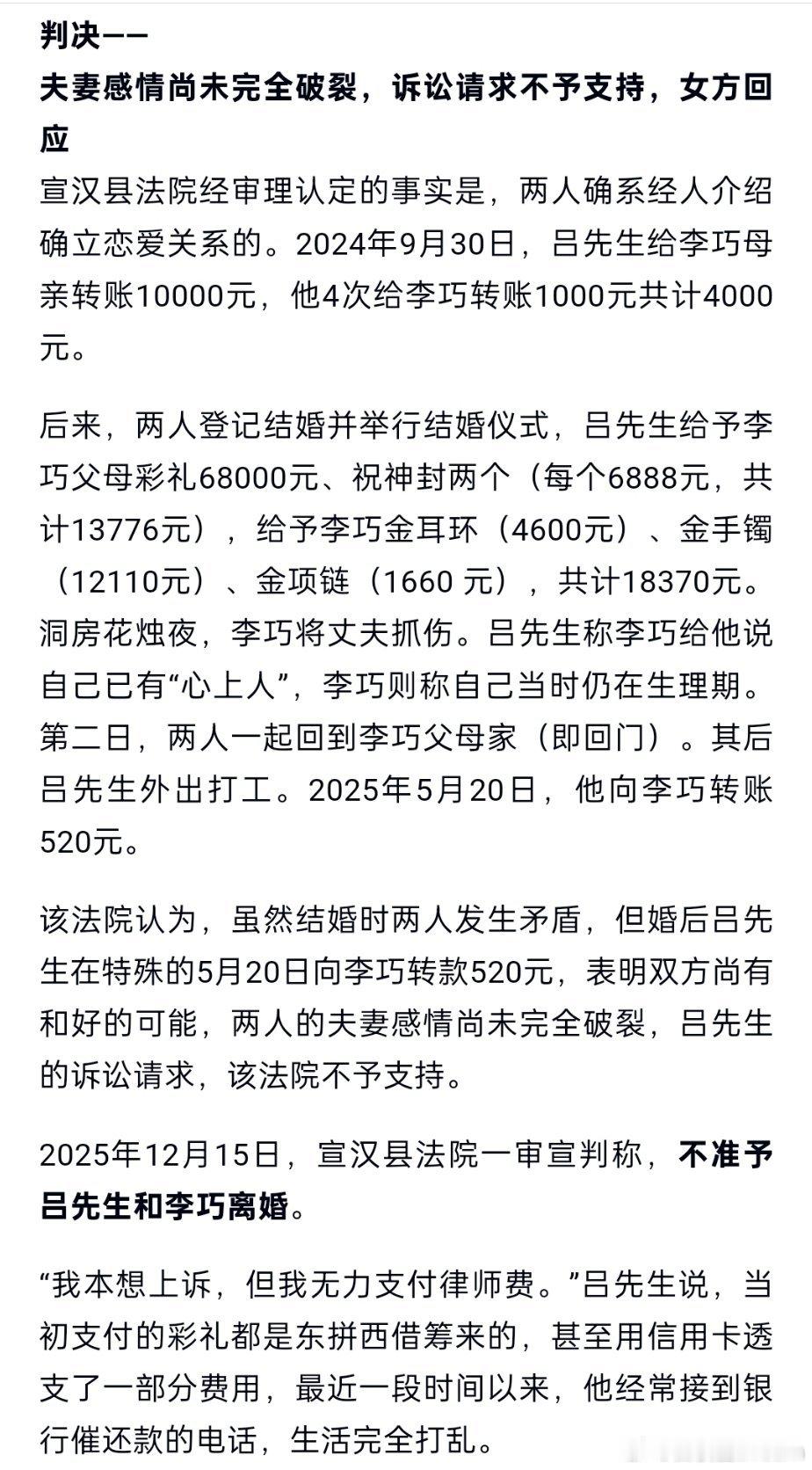 总结：男方被女方家暴。女方隐瞒婚前患有精神疾病。男方是男货车司机，跑长途，在车上