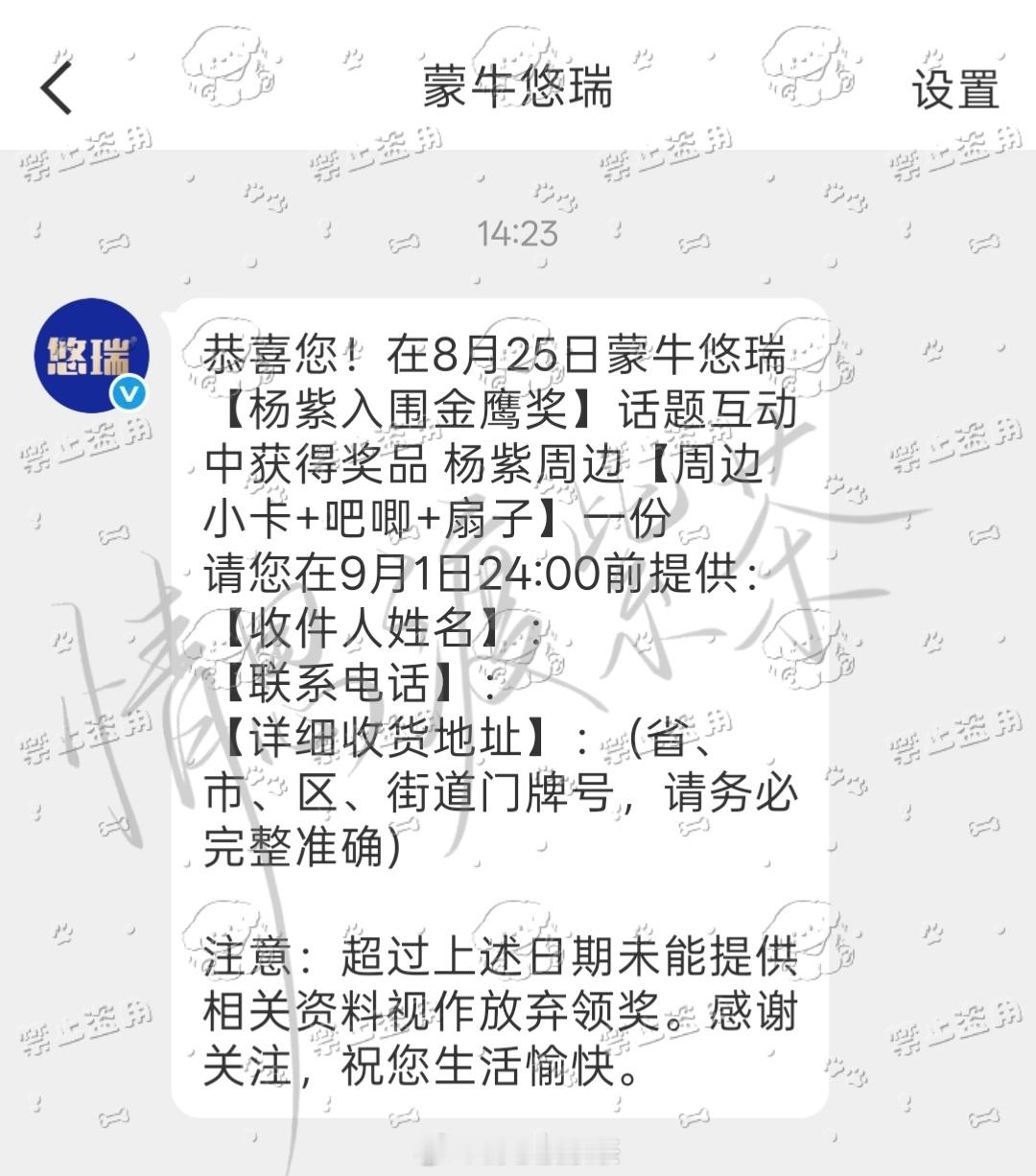 中奖➕1（忘记发出来了[滑稽笑]）​​​