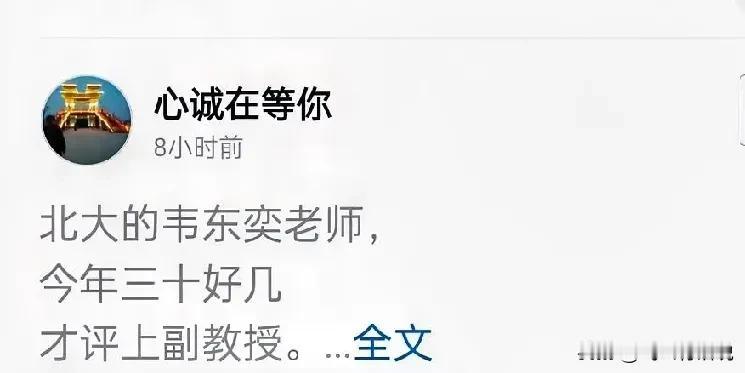原以为北大的韦东奕韦神已经非常优秀了，才三十多年经轻轻就被评为副教授直到看见闵