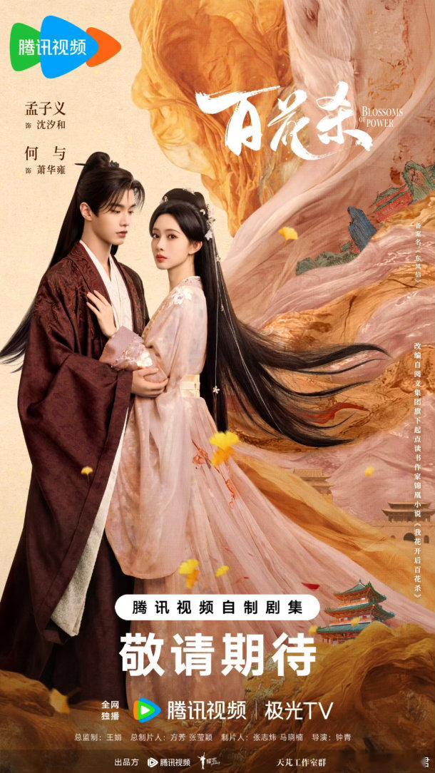 1、宋威龙、张婧仪《野狗骨头》预计7月5日湖南卫视黄金档、芒果TV开播。2、郑业