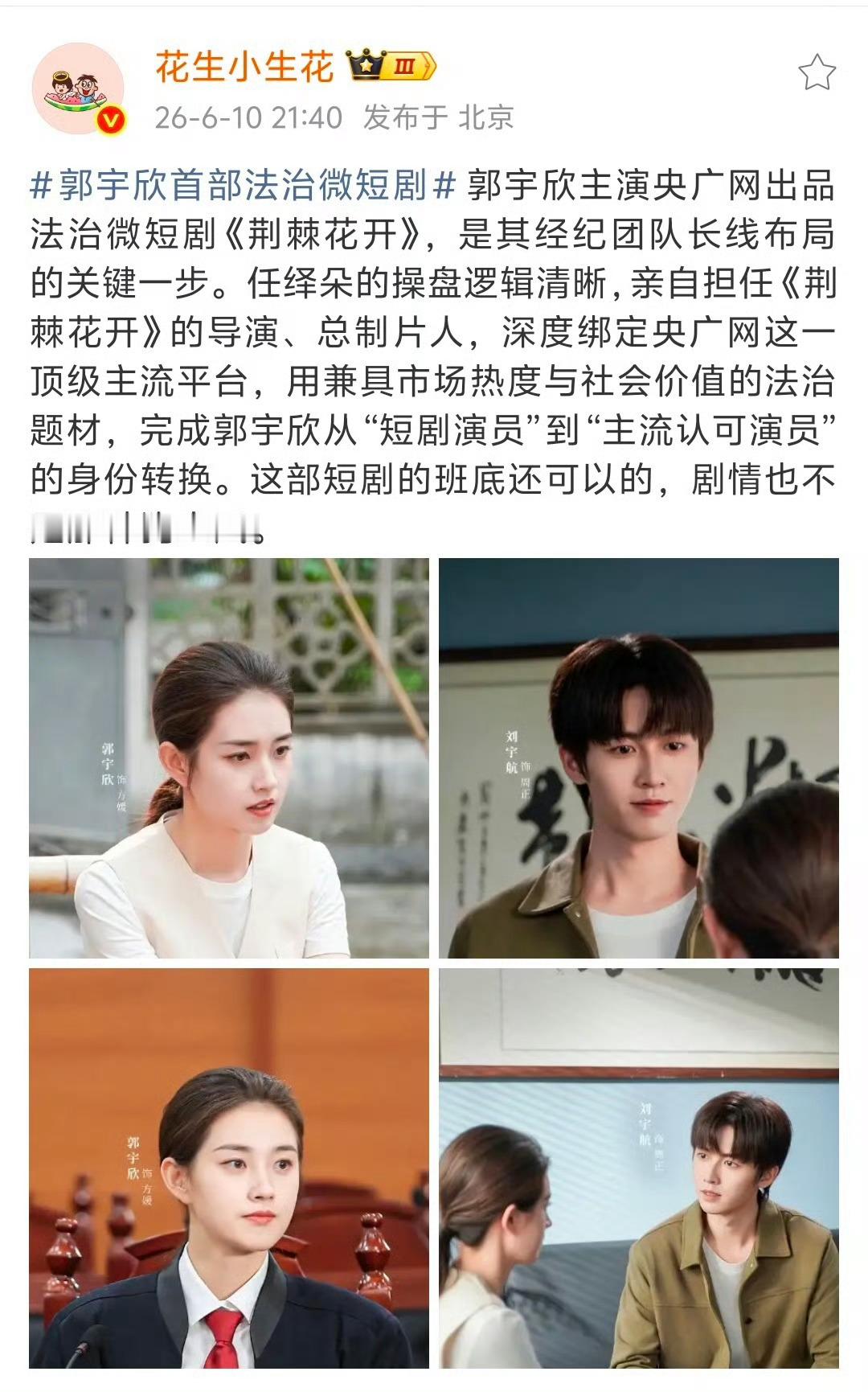 这就是蒙77天天恐吓郭宇欣粉丝，说郭宇欣完蛋了吗？