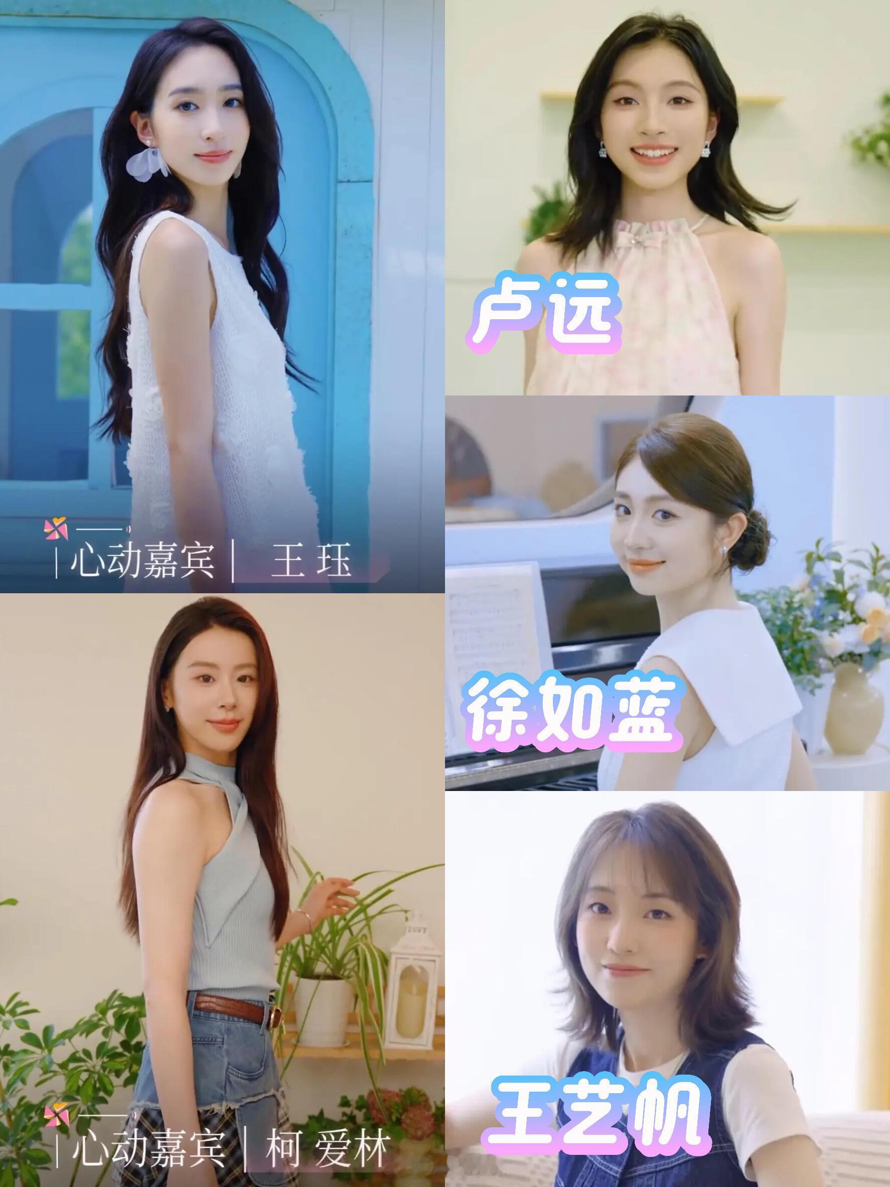 心动的信号夏天周而复始，心动八带着官宣海报来了首发五位女嘉宾，五位男嘉宾