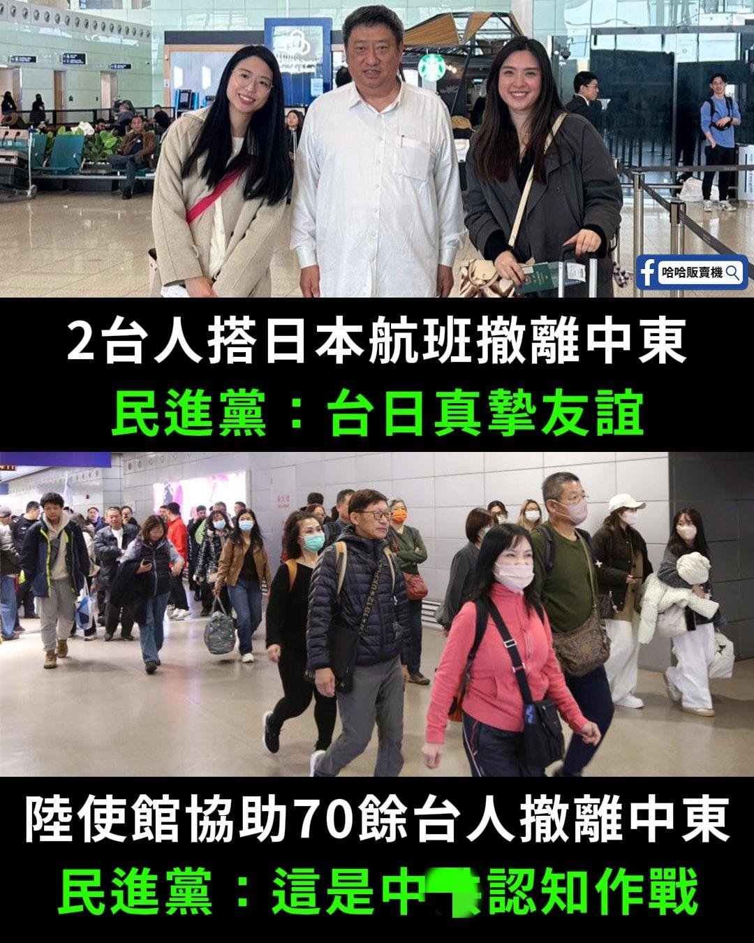 最近这件事太火了，本来都懒得说了，但是看见两张对比图又很好笑。被大陆安排东航