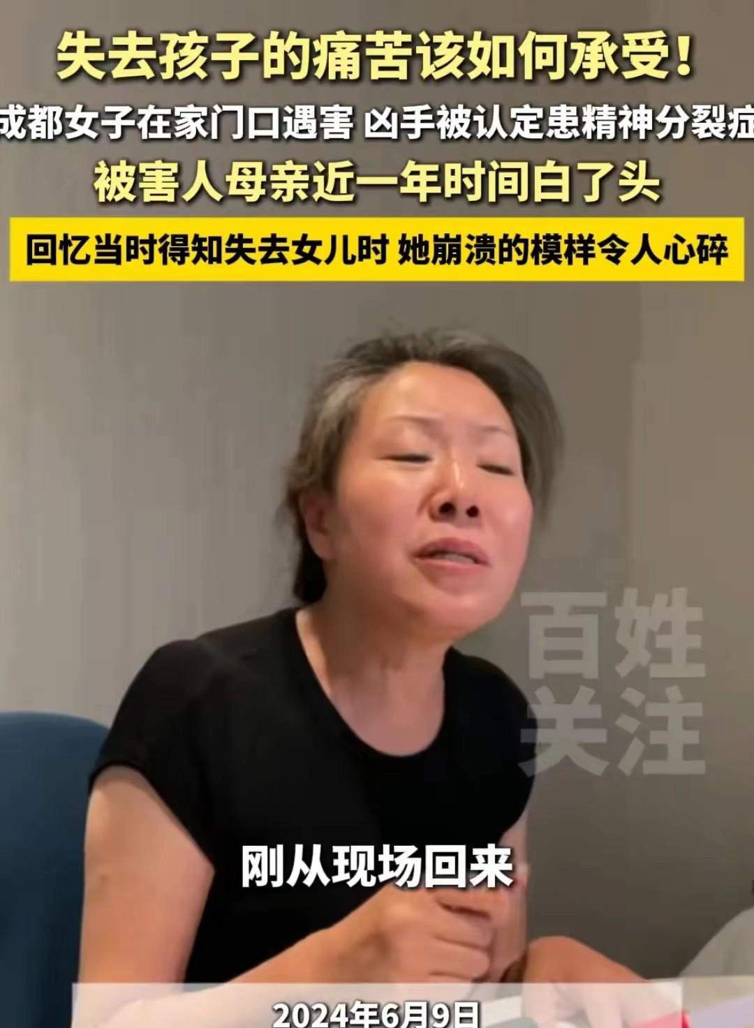 优秀也成“原罪”？27岁女孩家门口遇害，3个保命决定值得所有人深思！被成都这起