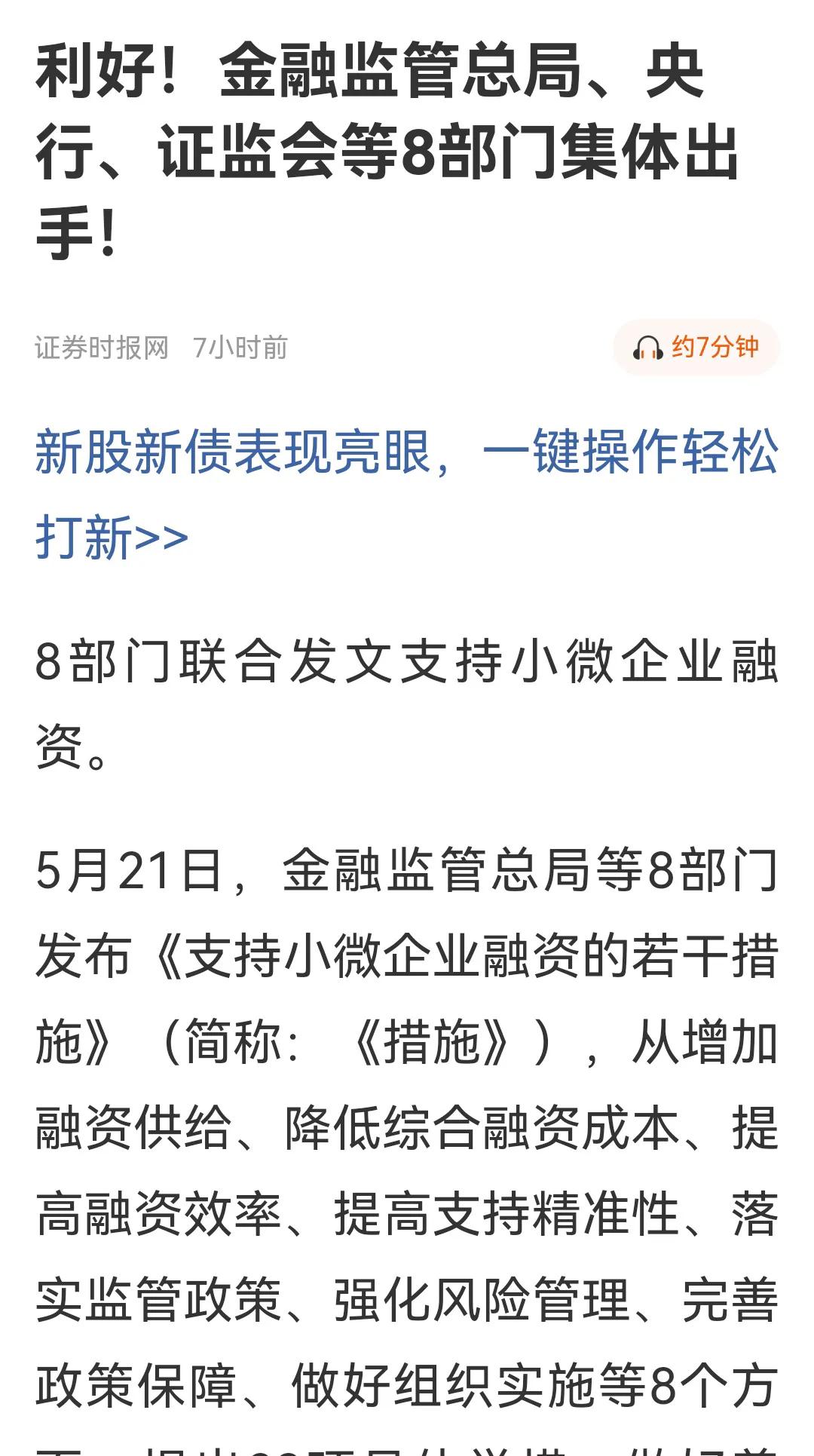 最怕收盘后来这种利好，只要有这种利好，第二天开盘，都是高开低走，在A股已经形成某