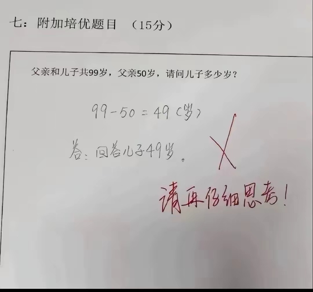 我嘞个继子