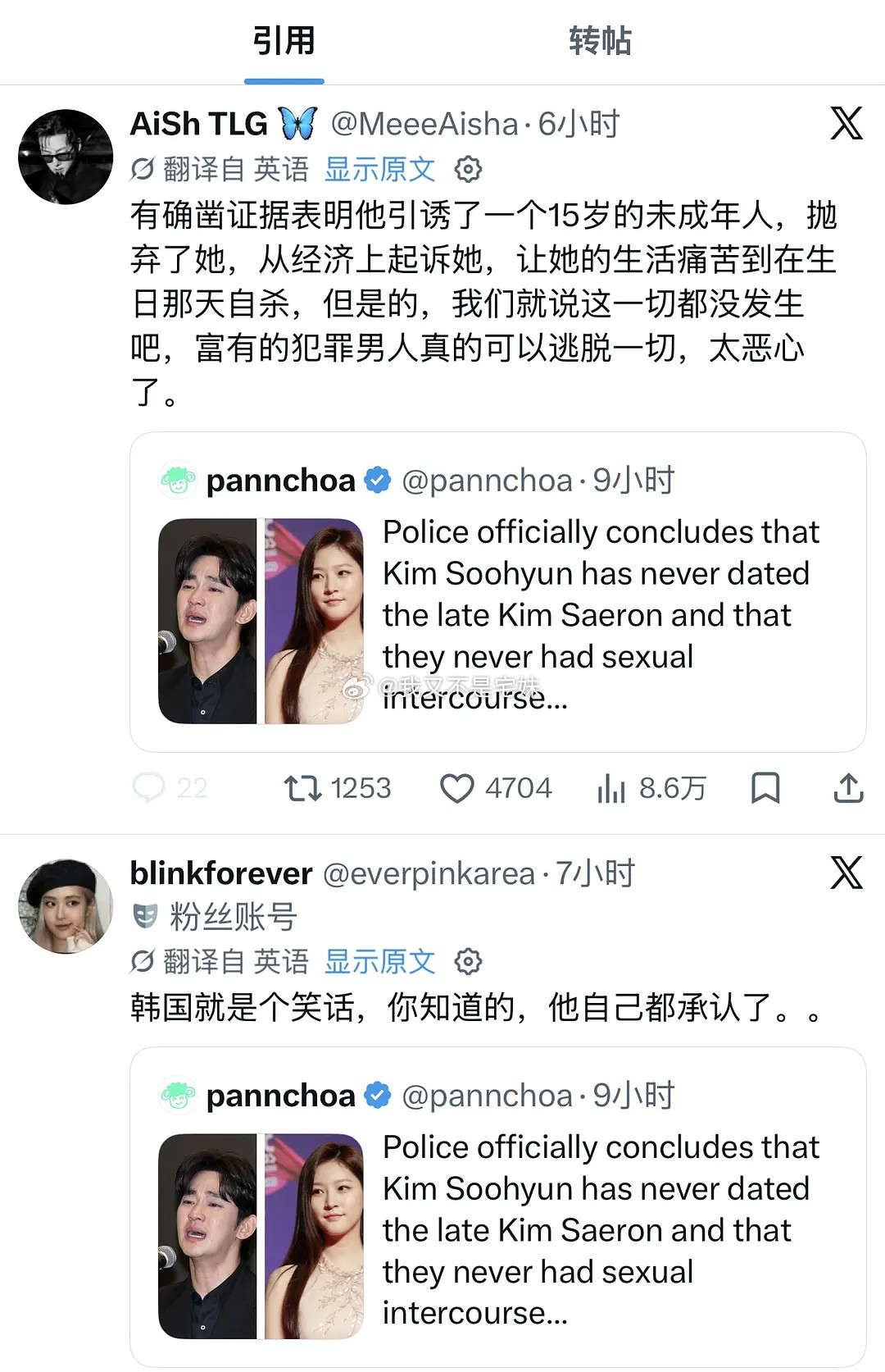 金秀贤真的反转了外国人已经连着🇰🇷一起骂了，这波720度反转