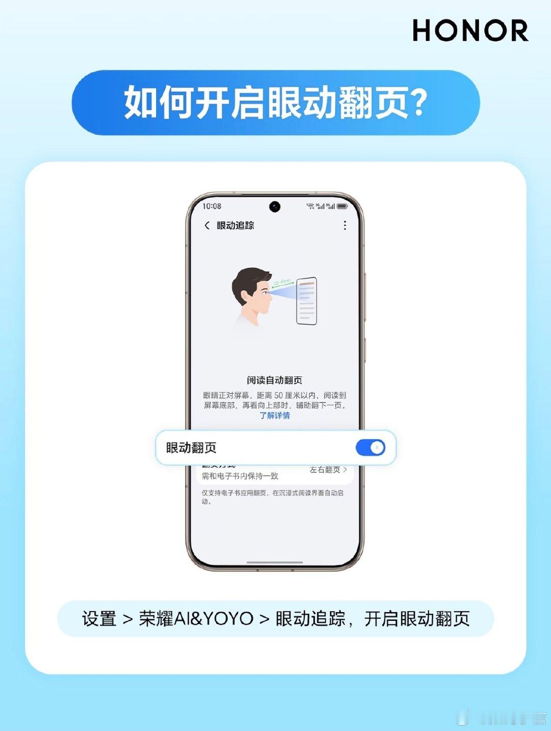 #MagicOS月月新#还在看电子书不停划屏幕？荣耀MagicOS带来全新「眼动翻页」功能，阅读电子
