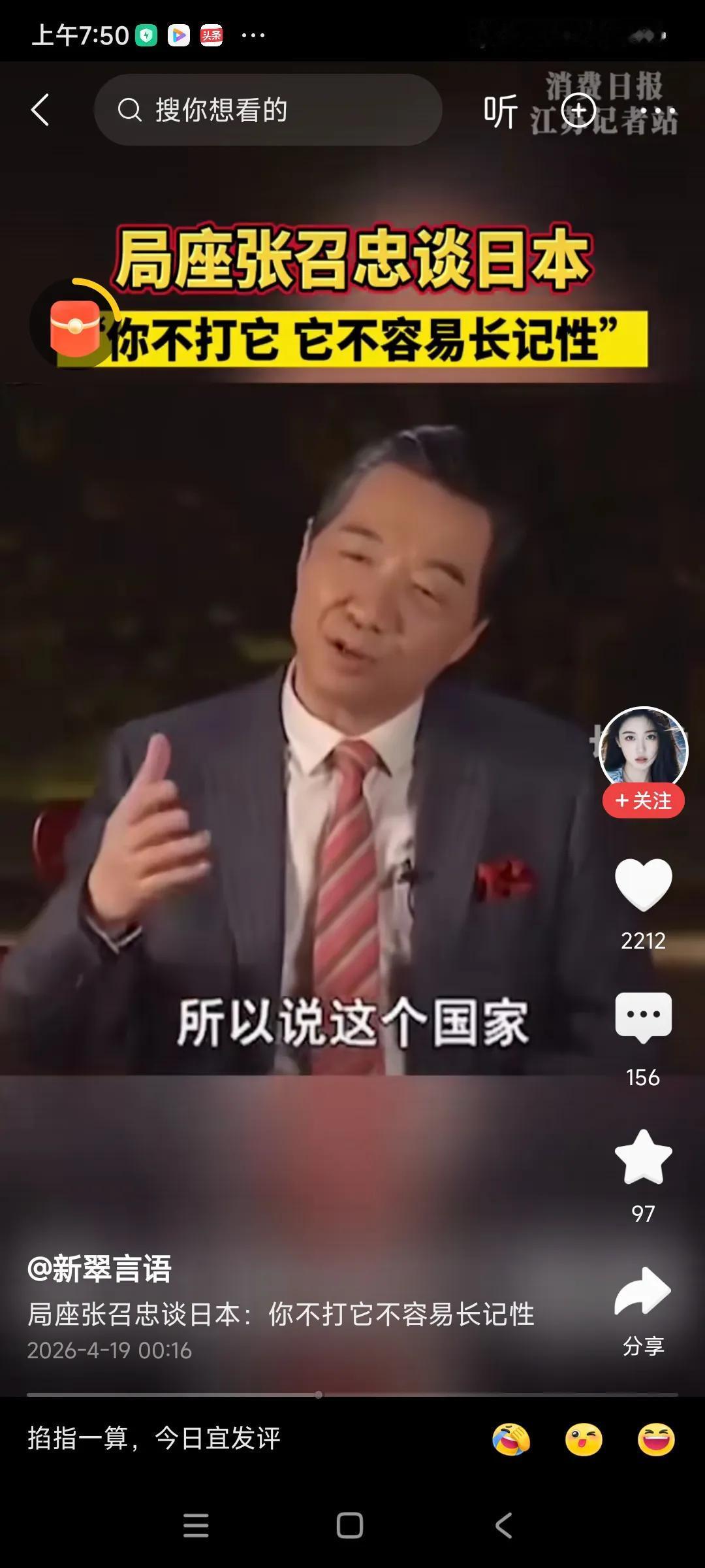支持张召忠的说法，这个日本人认实力，不打不成交，[捂脸哭][捂脸哭][捂脸哭]日本与