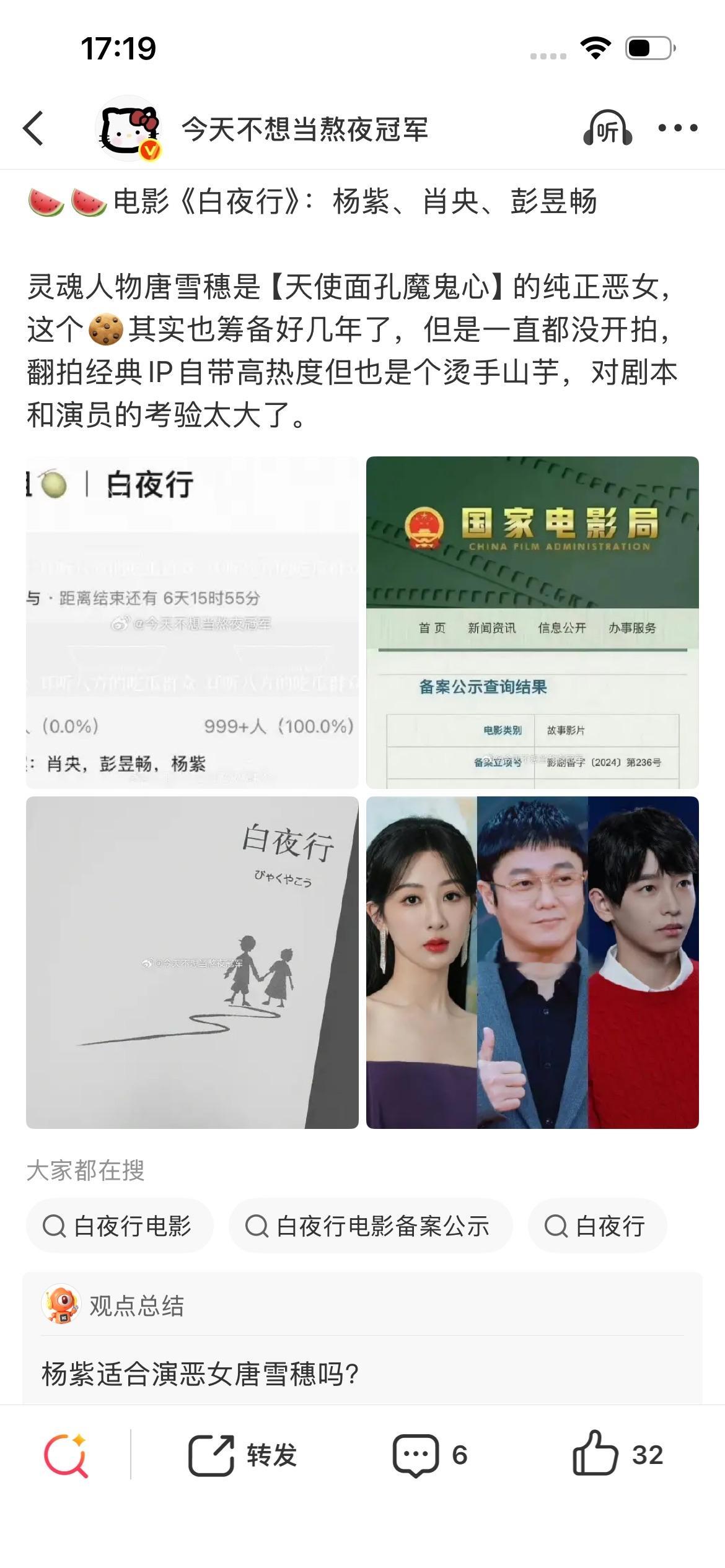 杨紫杨紫资源怎么这么好她要演《白夜行》，一个超级大ip，还搭档肖央！现在她是各大奖项的提名者，迟早有