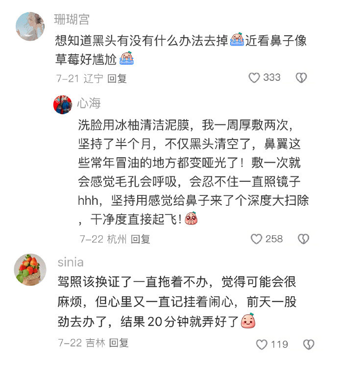 尽早解决这些不舒服的事情原来这么爽