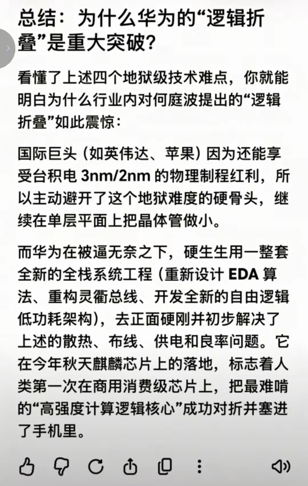 华为韬定律一出，黑子准时上班满屏都是“50度+50度=100度”，阴阳怪气，整得