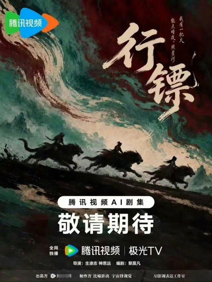 🐧要拍AI长剧了，还是武侠剧，干嘛不直接做动漫？如果一定要做AI剧，能不能考