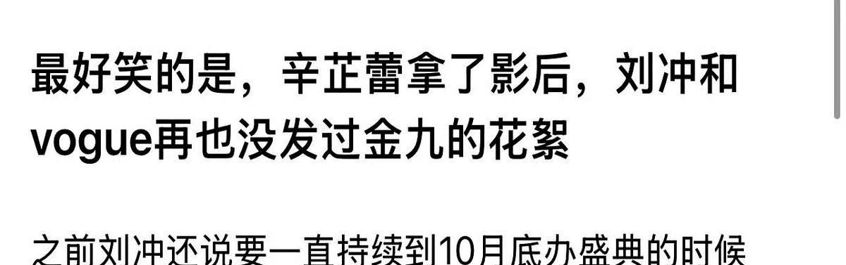 Vogue这期封面有点意思。封面策划的时候，把刘亦菲放中间是稳妥的选择，国民度