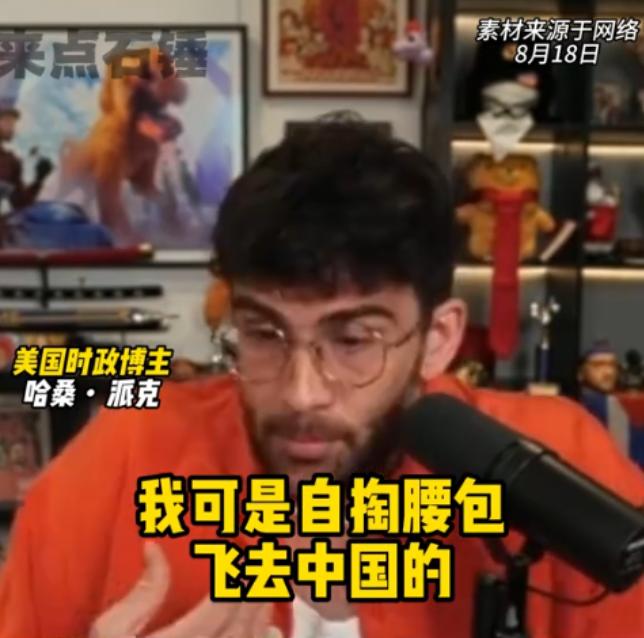 一个美国人自己掏钱买票来到中国，实地走访看完真实景象，回国如实说出自己的所见所感