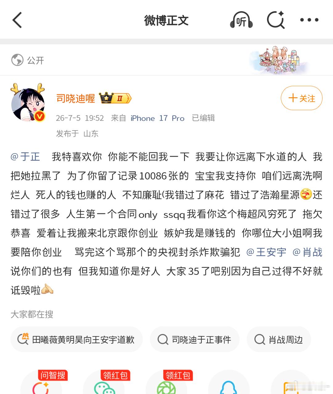 小姐姐你说啥呢，中译中一下行啵