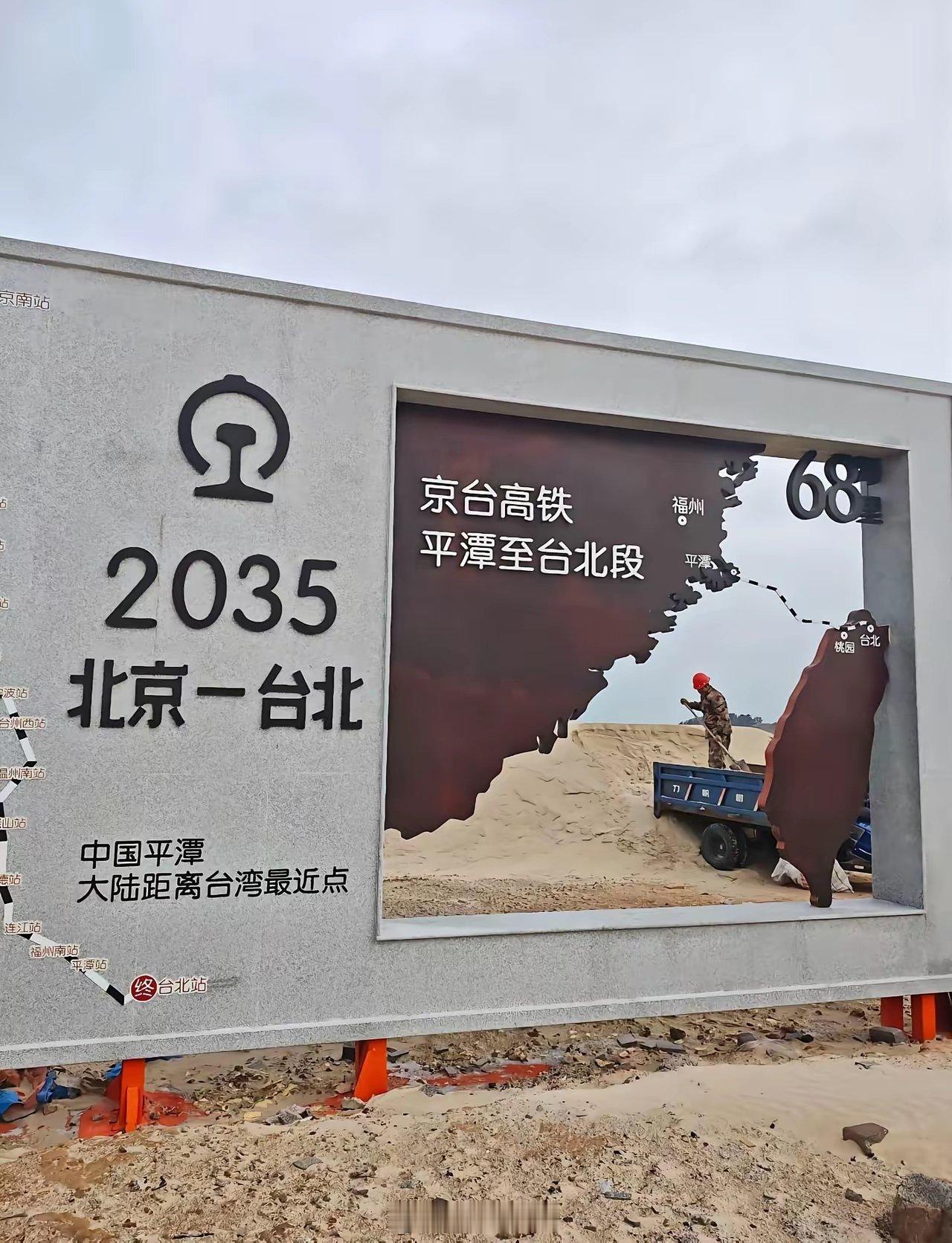 2035年，到台北的铁路能实现吗