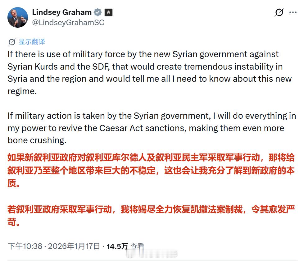 美国参议员格雷厄姆：“倘若叙利亚新政权对叙利亚库尔德人与民主军动用武力，那将在叙