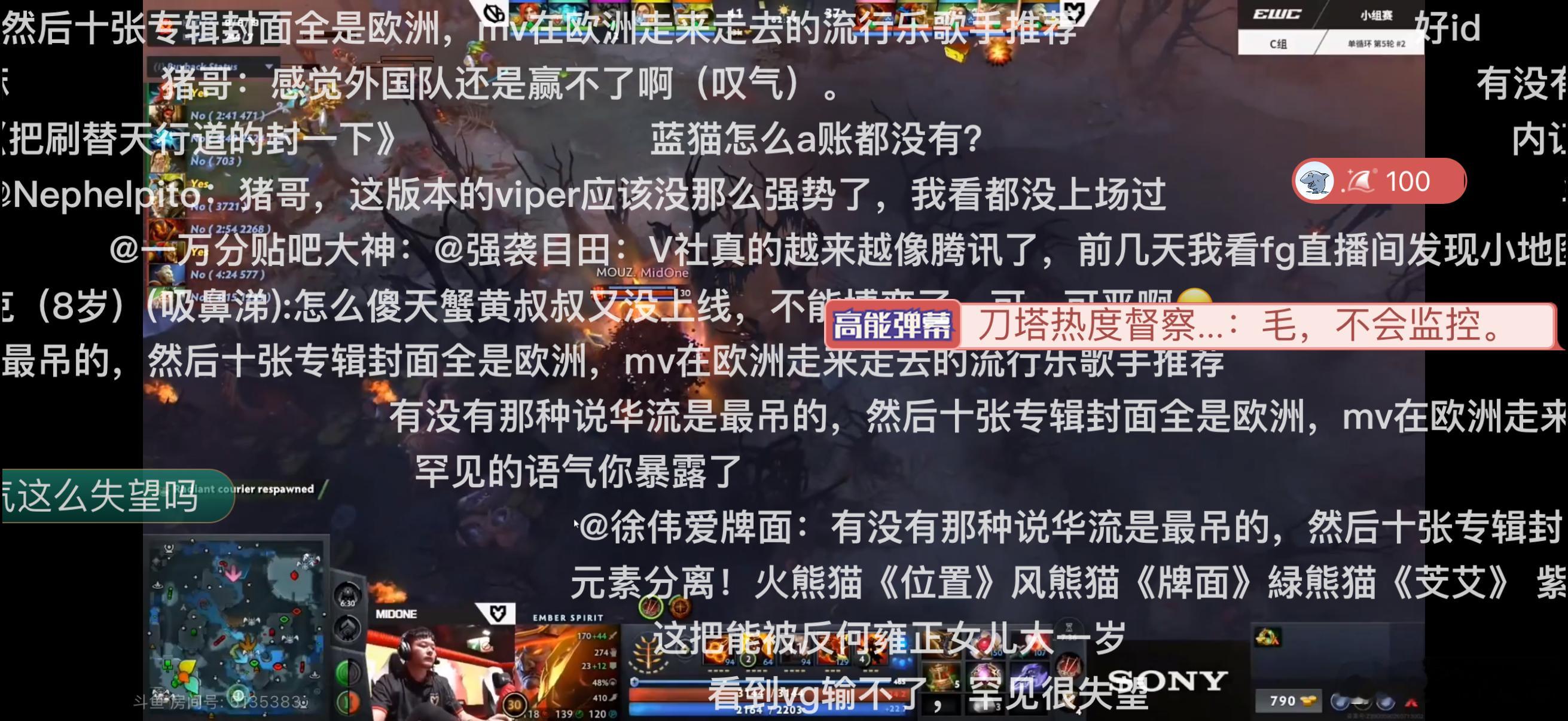 猪哥直播间的弹幕太凶猛了dota2