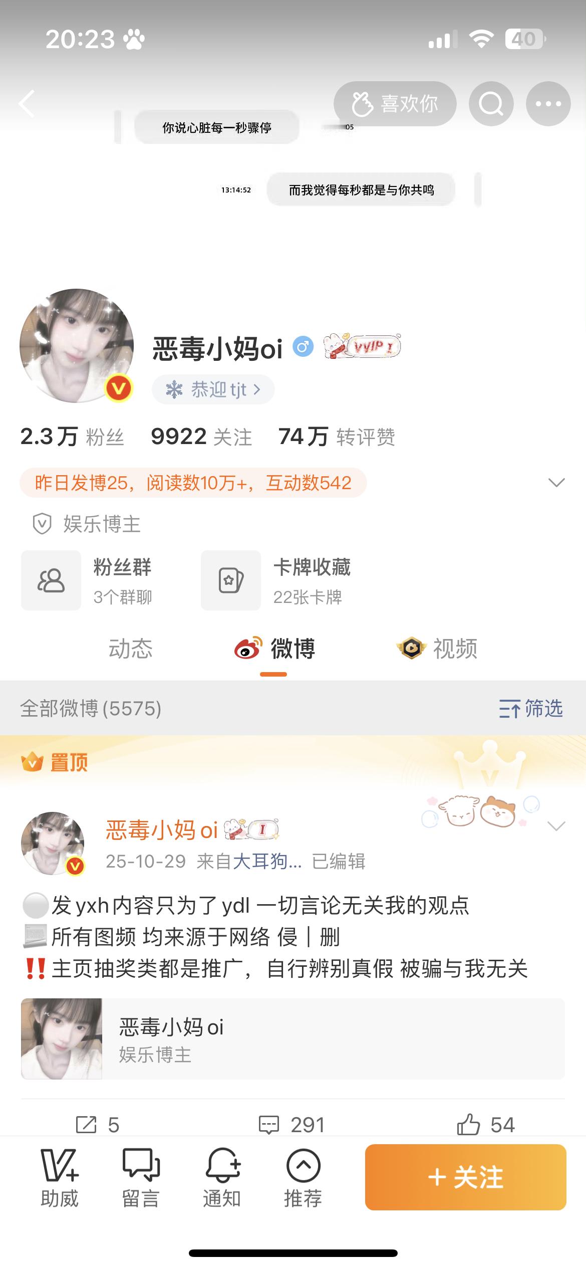 有人眼熟我嘛啾咪​​​