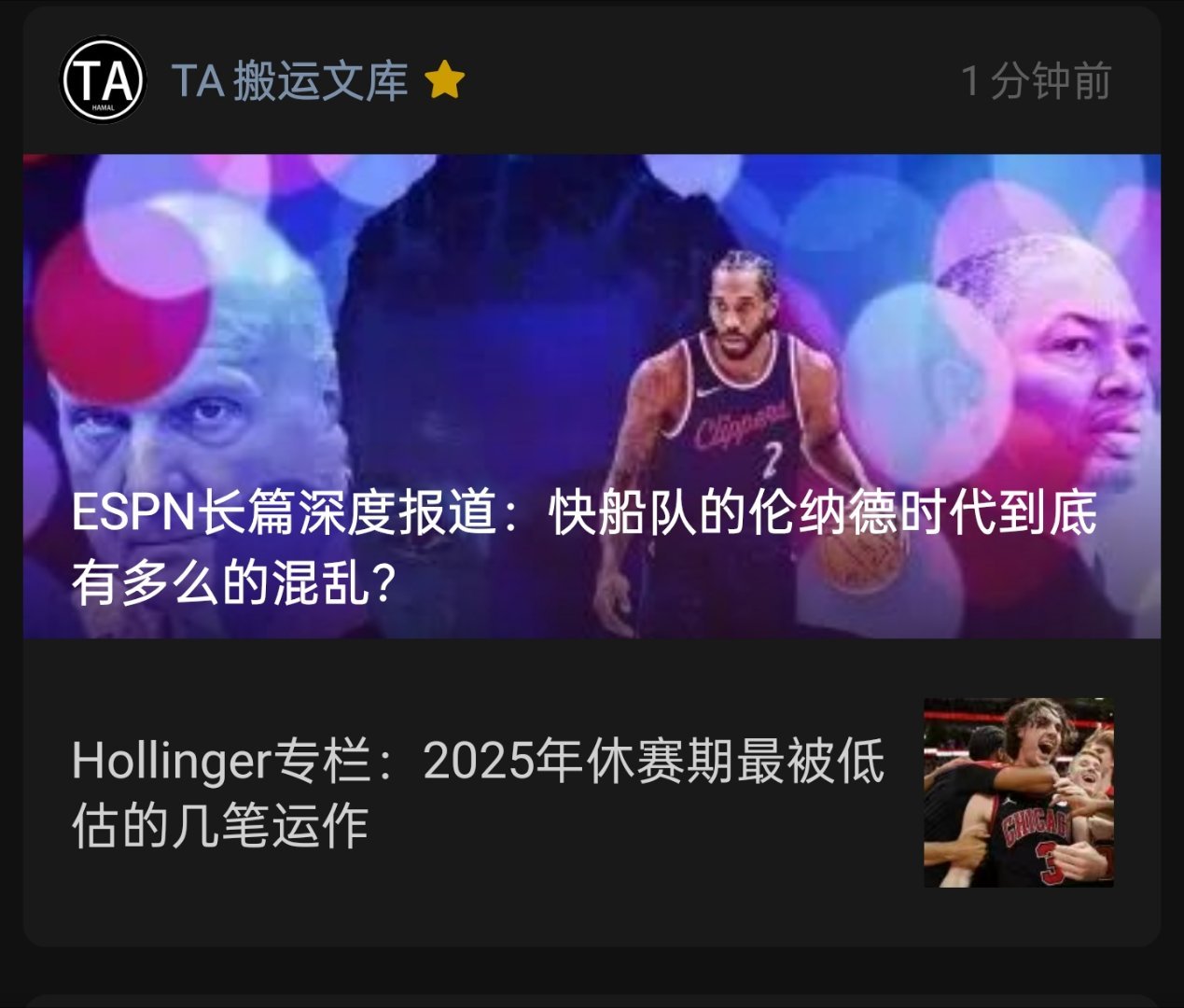 espn的爆料类长文读着挺过瘾[大笑]​​​