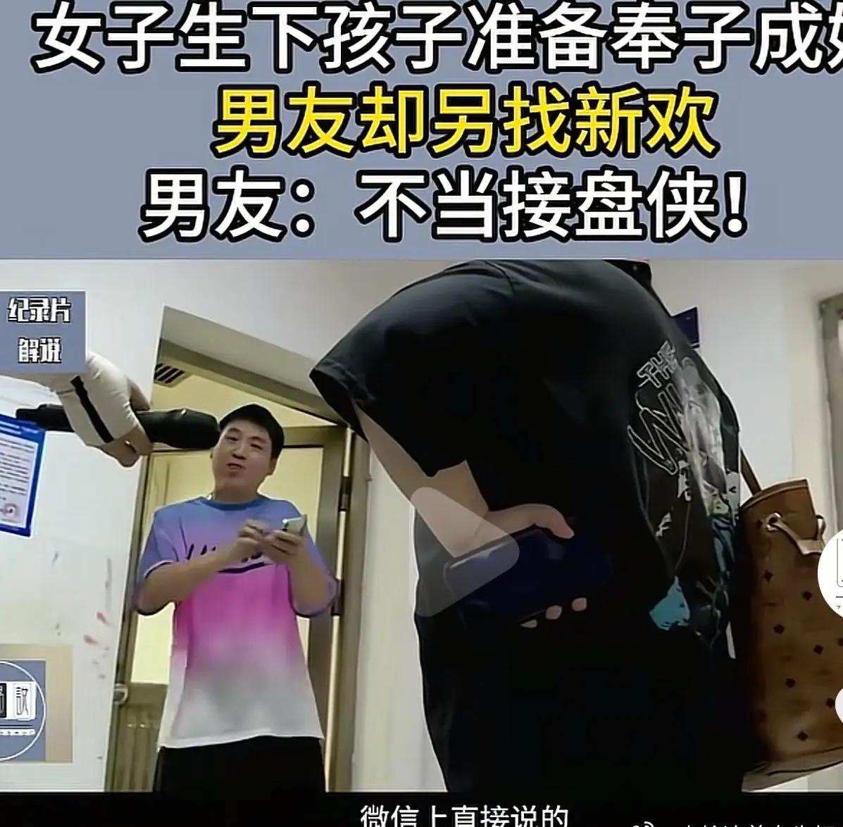 女子怀着孕谈结婚，男友却翻脸拒娶，真相让她哑口无言女子怀着身孕满心欢喜谈结婚