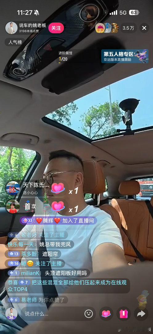 今天早上DY平台做了个吉利银河E5直播场观25W人最高在线人数3.5W！用上粉丝那一句话就是我轻易是
