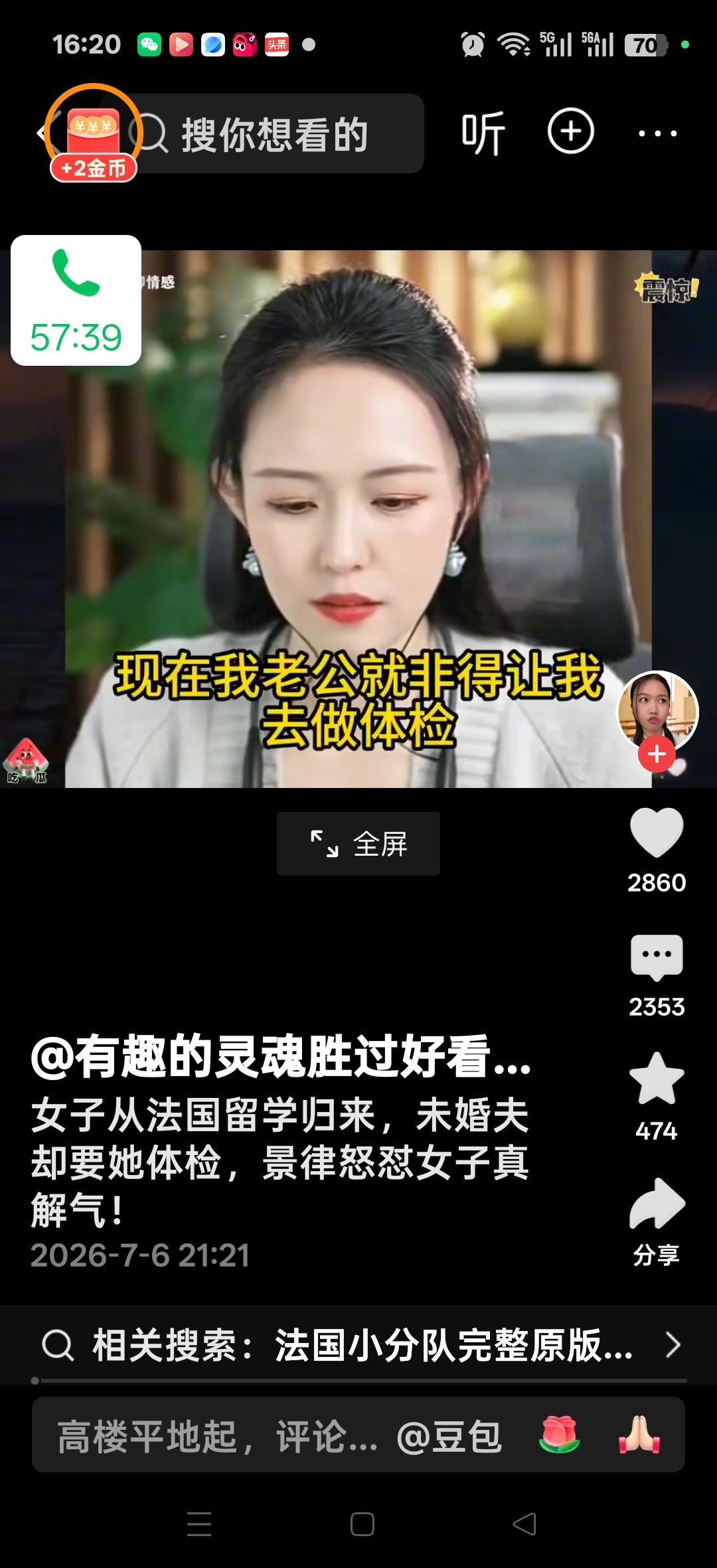 女子从法国留学归来，未婚夫却要她体检，我认为是我的无妄之灾，我俩在一起已经一年多