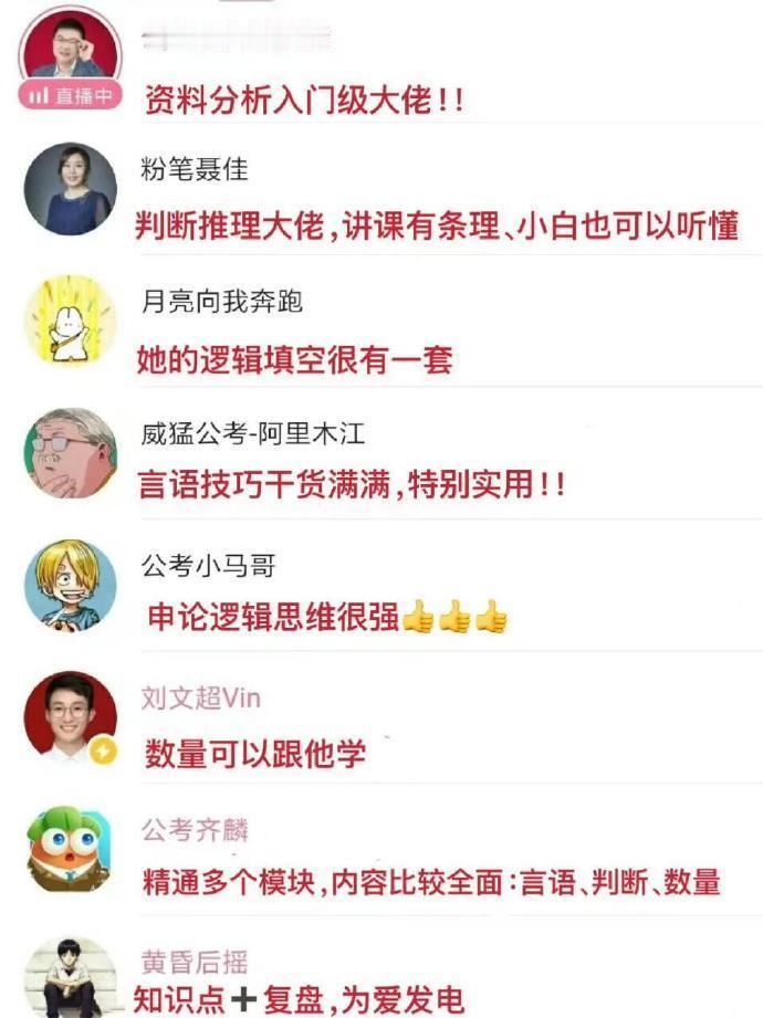 跟着小破站学考公，我现在强的可怕😎​​​
