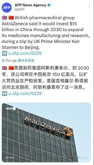 今晚，英国宣布了一条让特朗普恼羞成怒的新闻！ 1月29日晚，法新社刚披