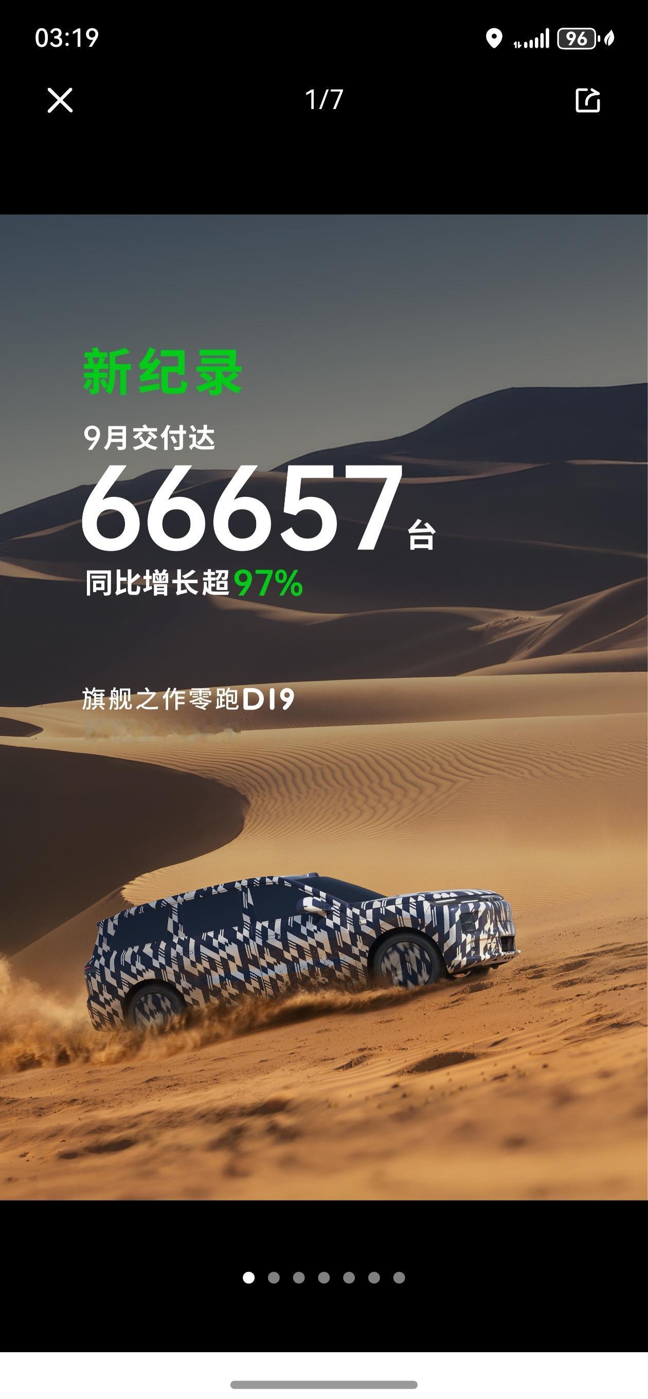 开油车我还讲个品牌，看电车就主打性价比。当下电车必须看三个硬件：一是电池续航