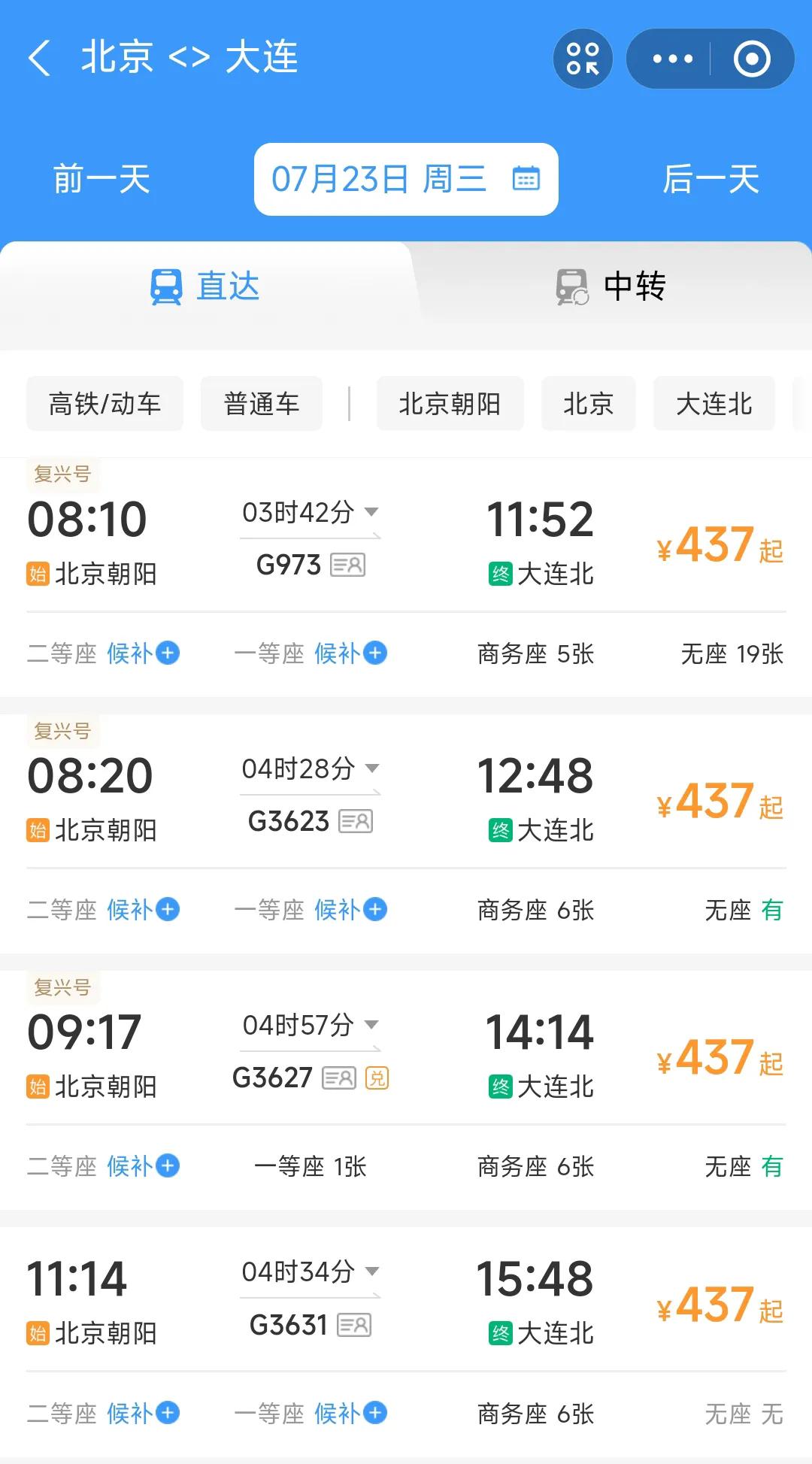 说来也奇怪。北京人去沈阳通常会选择坐高铁，可是去大连通常会选择坐飞机，这确实让我