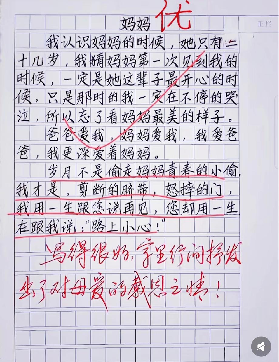 看完这篇作文破防了！原来我们才是妈妈青春的‘小偷’，你有没有被戳中？