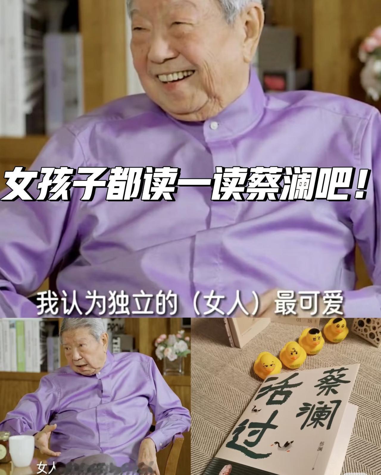 这才叫真正的阅人无数太懂两性关系了！蔡澜曾经说过，女人要的不是王子而是骑士，就