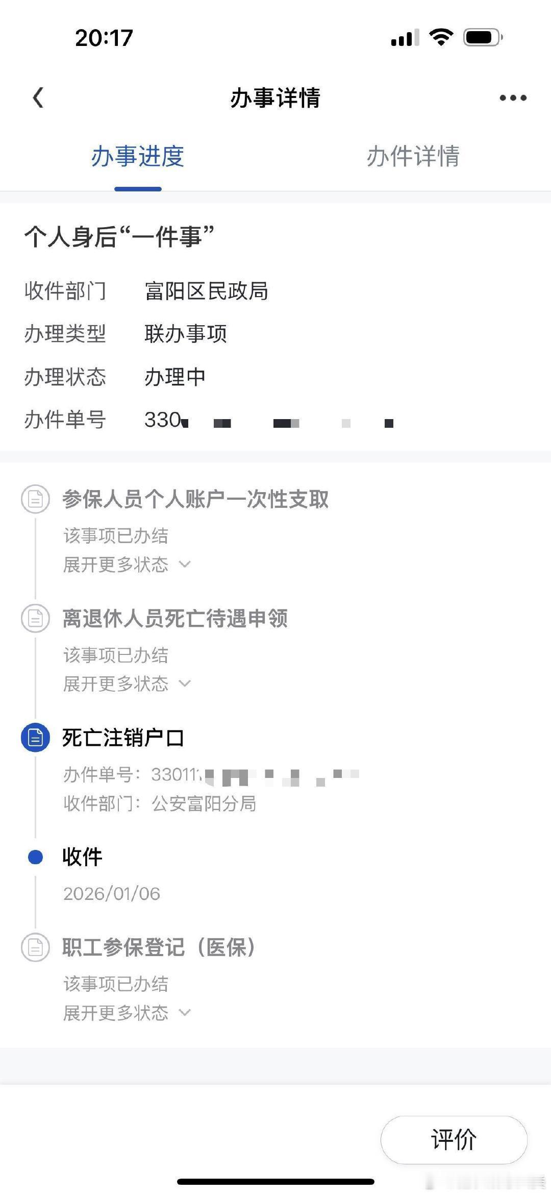 父亲离世引发身世之谜。