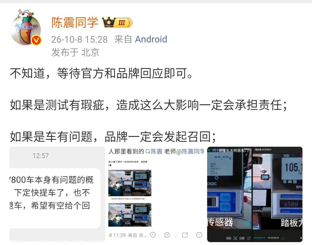 网友问陈震，V800车本身有问题的概率大不？下定快提车了，也不想掰扯退车，希望